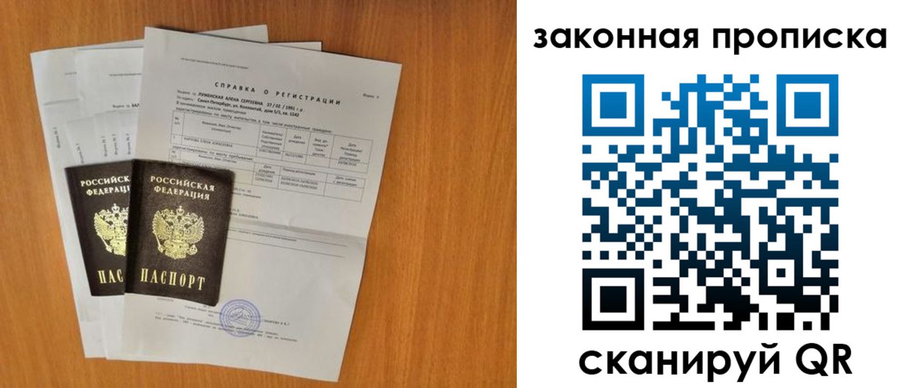 временная прописка в Новоаннинском