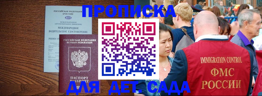 прописка регистрация в Новоаннинском